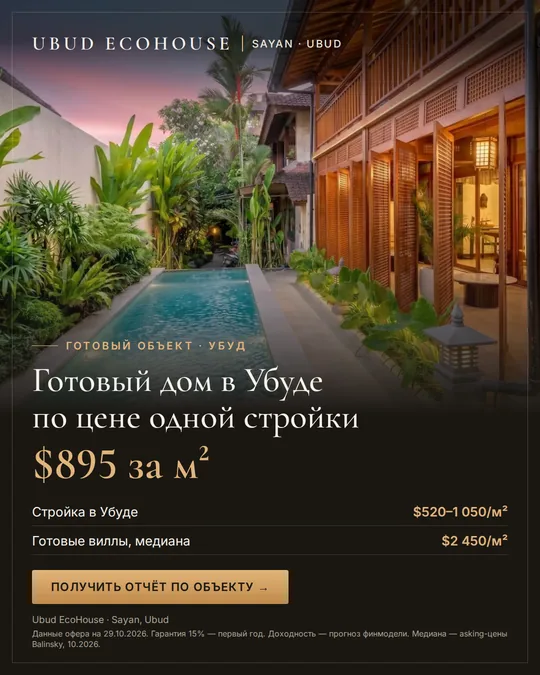 Статик SE-1, Eco House RU