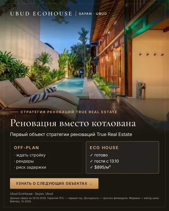 Статик SE-5, Eco House RU